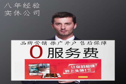 百度推广服务费案例：跨行业推广策略分析